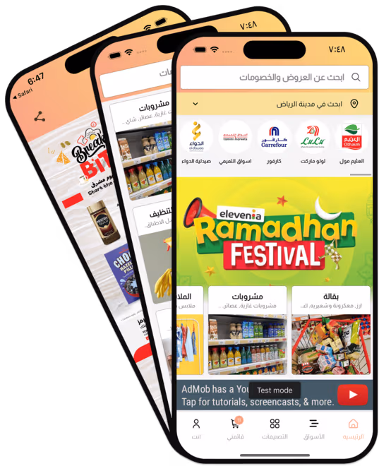 Qooty mobile application interface