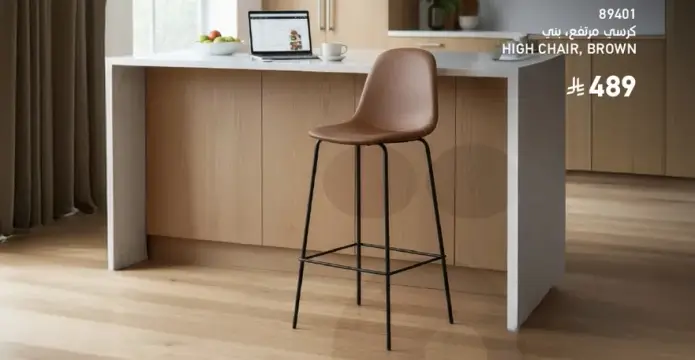 كرسي مرتفع، بني.