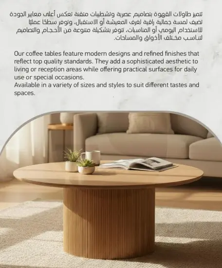 Modern coffee tables with refined finishes, available in various sizes.