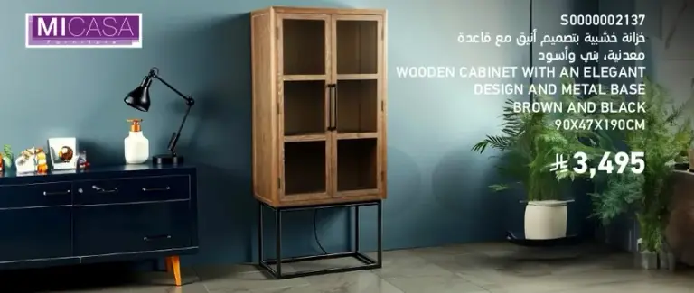 Wooden Cabinet with an Elegant Design and Metal Base, Brown and Black