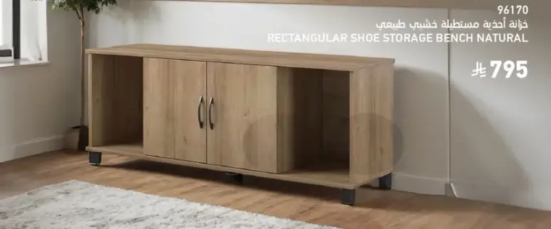 Rectangular shoe storage bench, natural.