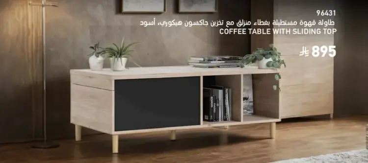 Coffee table with sliding top.