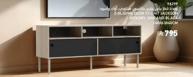2-sliding door TV unit, hickory, oak and black.