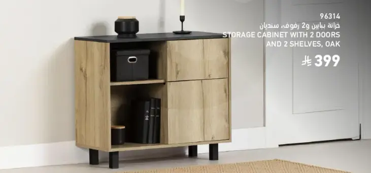 Storage cabinet with 2 doors and 2 shelves, oak.
