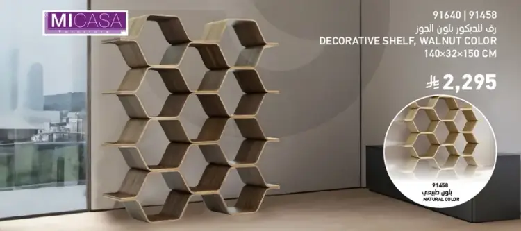 Decorative shelf in walnut color.