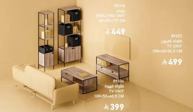 Shelving unit for storage.