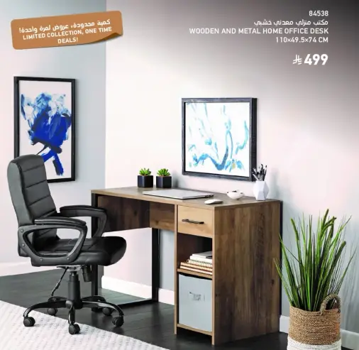 Wooden and metal home office desk.