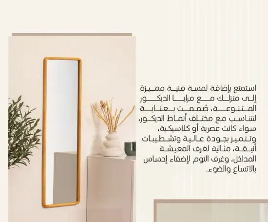 Decorative mirror with a wooden frame.