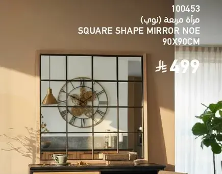 Square shape mirror with a clock design.