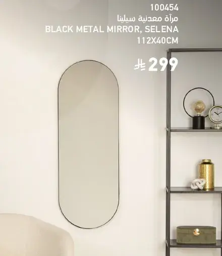 Black metal mirror Selena 112x40cm.