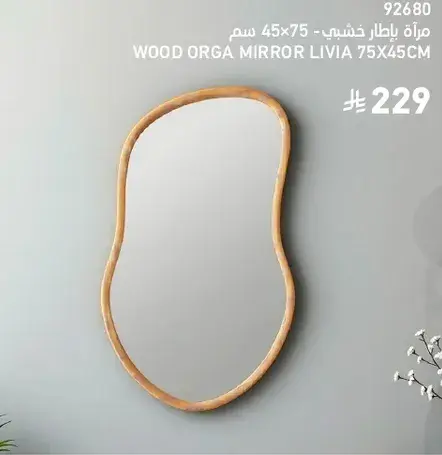 Wood Orga mirror Livia 75x45cm.