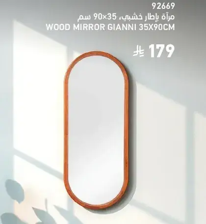 Wood mirror Gianni 35x90cm.