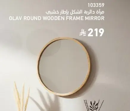 OLAV round wooden frame mirror.