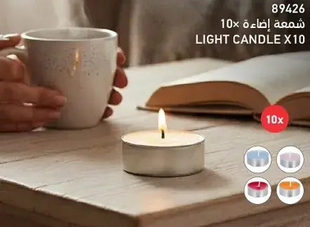 شمعه اضاءه 10×