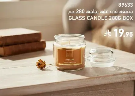 Glass Candle 280g Box