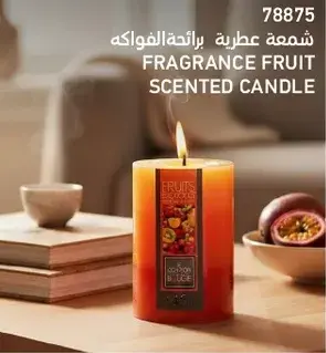 شمعه عطريه برايحه الفواكه