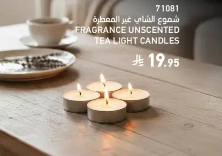 شموع الشاي غير المعطره