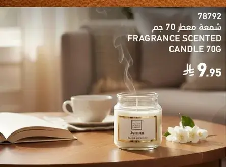 شمعه معطره 70 جم