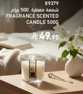 شمعه معطره 500 جرام