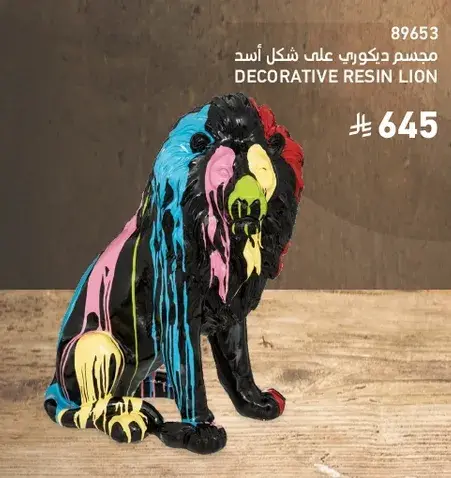 مجسم ديكوري علي شكل اسد.