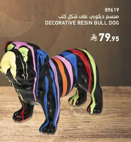 مجسم ديكوري علي شكل كلب.
