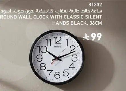 ساعه حايط دايريه بعقارب كلاسيكيه بدون صوت، سوداء، 36 سم.
