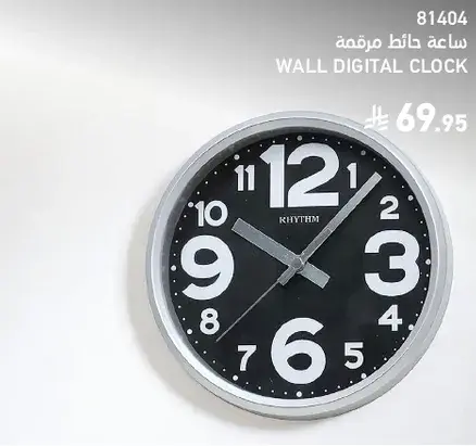 ساعه حايط رقميه 25.2 سم