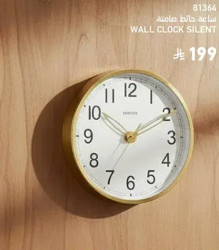 ساعه حايط صامته 25.2 سم