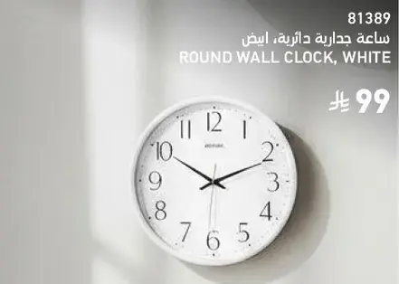 Round wall clock, white