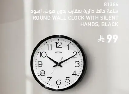 Round wall clock with silent hands, black