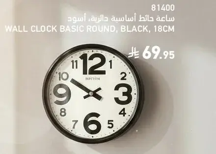 Wall clock basic round, black, 18cm