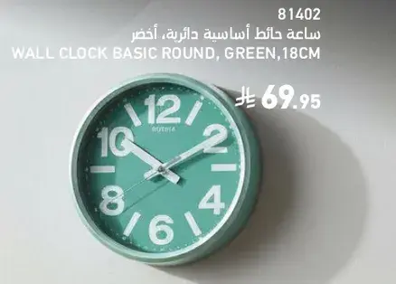 ساعه حايط اساسيه دايريه، اخضر، 18 سم