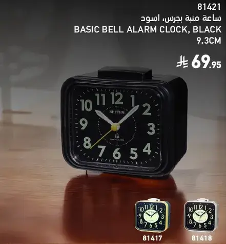 ساعه منبه بجرس، اسود.