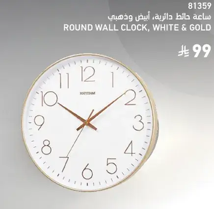 Round wall clock in white and gold.