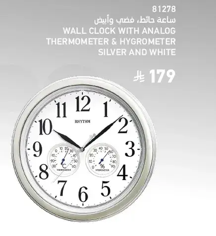 ساعه حايط، فضي وابيض، مع ترمومتر ورطوبه.