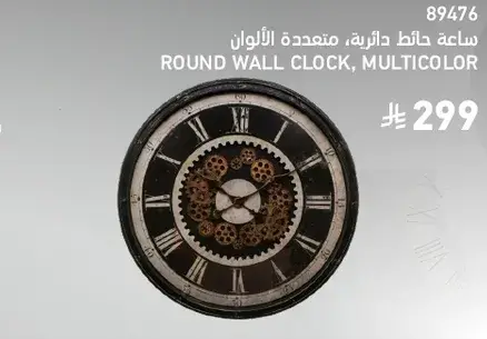 ساعه حايط دايريه، متعدده الالوان.