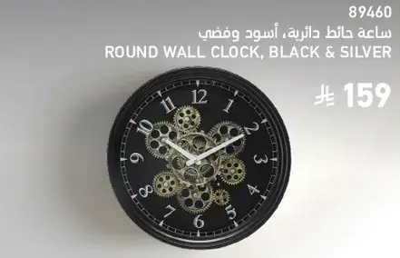 ساعه حايط دايريه، اسود وفضي.