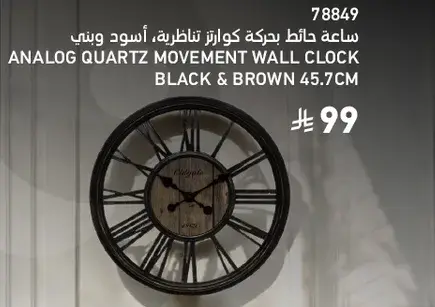 ساعه حايط حركه كوارتز