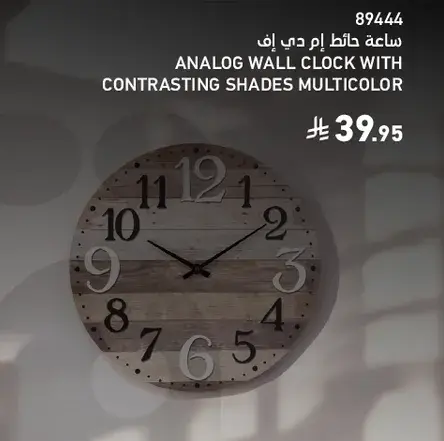 ساعه حايط ام دي اف