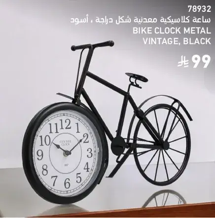Vintage metal bike clock in black.
