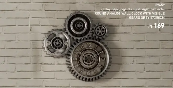 ساعه حايط دايريه مع تروس مرييه.