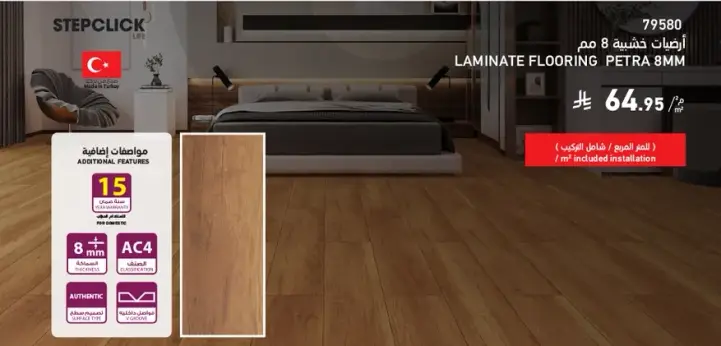 Laminate flooring Petra 8mm.
