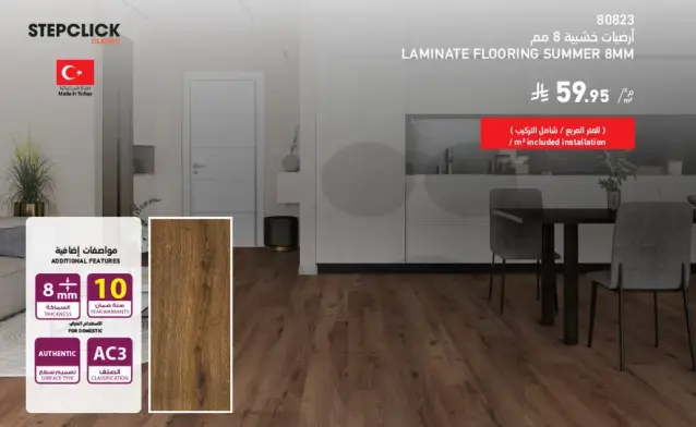 Laminate flooring summer 8mm.