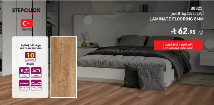 Laminate flooring 8mm.