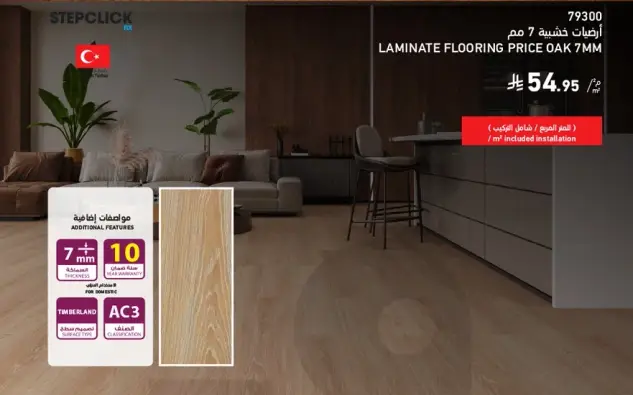 Laminate flooring price oak 7mm.