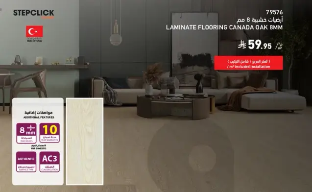 Laminate flooring Canada oak 8mm.
