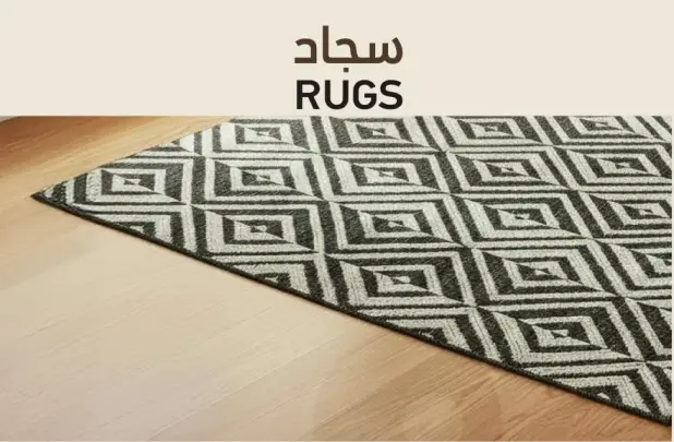 سجاده بنمط هندسي.