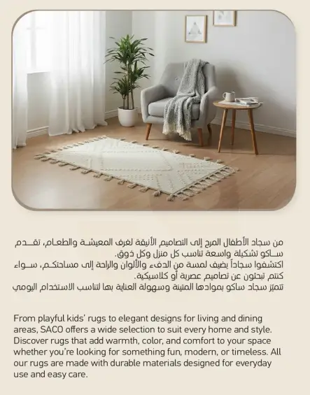 سجاد للاطفال وتصاميم انيقه.