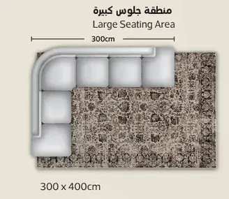منطقه جلوس كبيره، عرض 300 سم.