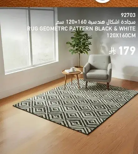 سجاده اشكال هندسيه 120x160 سم